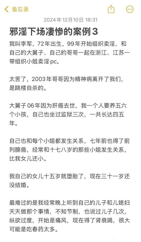 ”触目惊心，整个家族都遭殃！