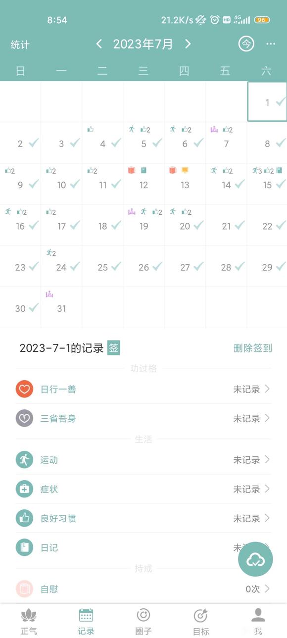 ”分享一下7月到11月的戒色历史