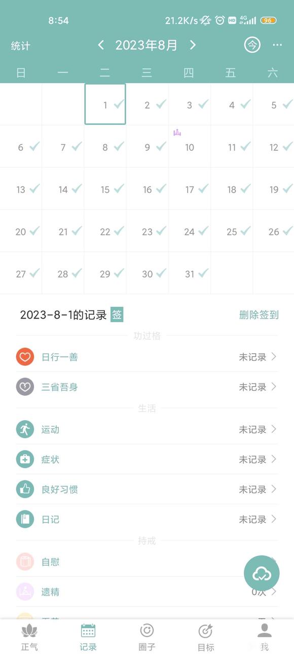 ”分享一下7月到11月的戒色历史