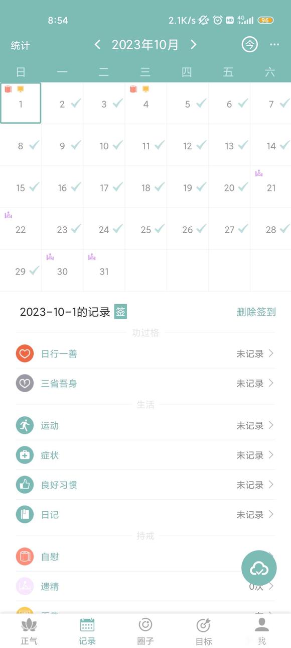 ”分享一下7月到11月的戒色历史