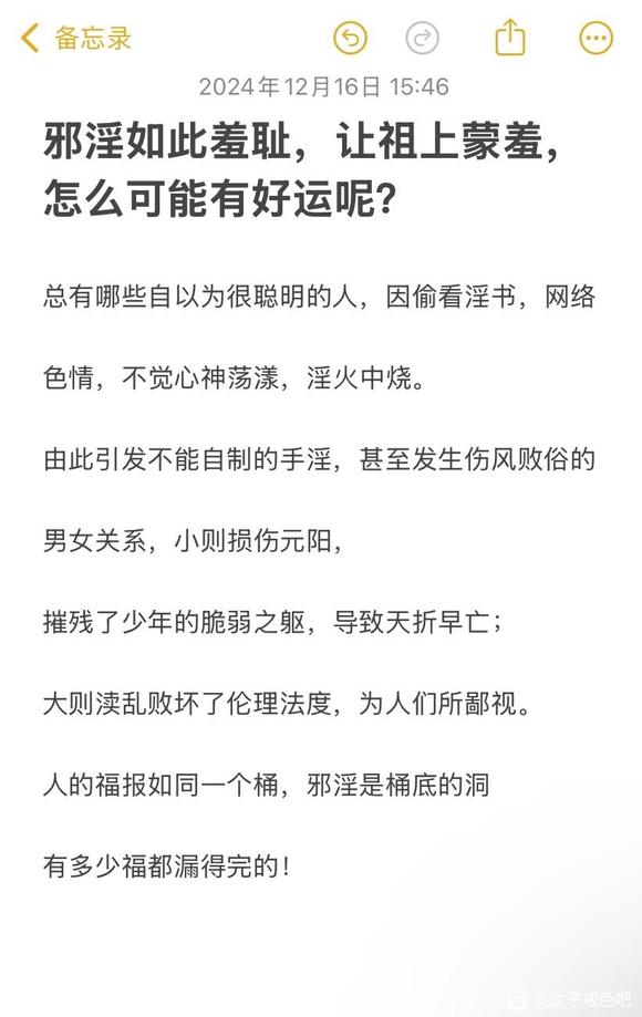 ”你有多少福报经得起你消耗？