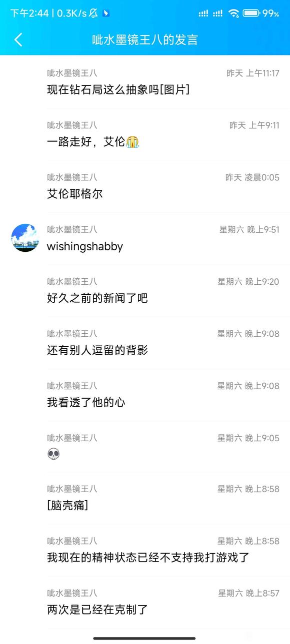 ”8U们，快来劝劝我兄弟吧，我真怕他si我手机里。