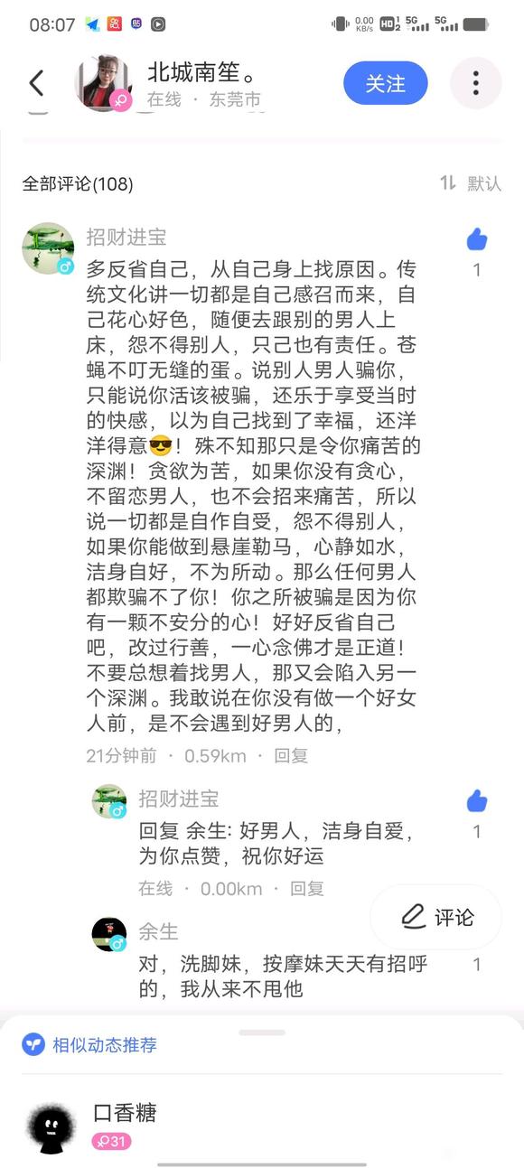 ”邪淫伤身又败德，好色为自污自贱之端！戒之慎之！详看《寿康宝鉴》