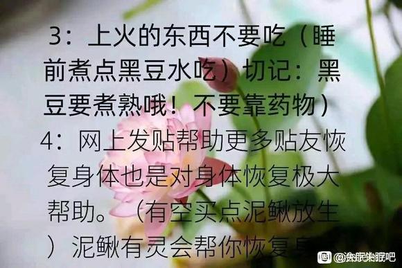 ”　　　　失眠要戒色，行善，跑步。睡前泡点黑豆水去喝。切记：黑豆