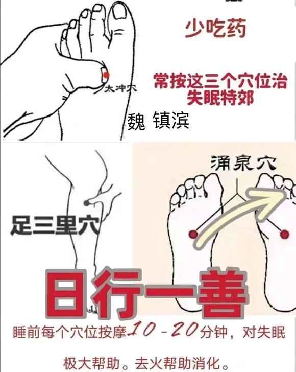 ”　　　　失眠要戒色，行善，跑步。睡前泡点黑豆水去喝。切记：黑豆