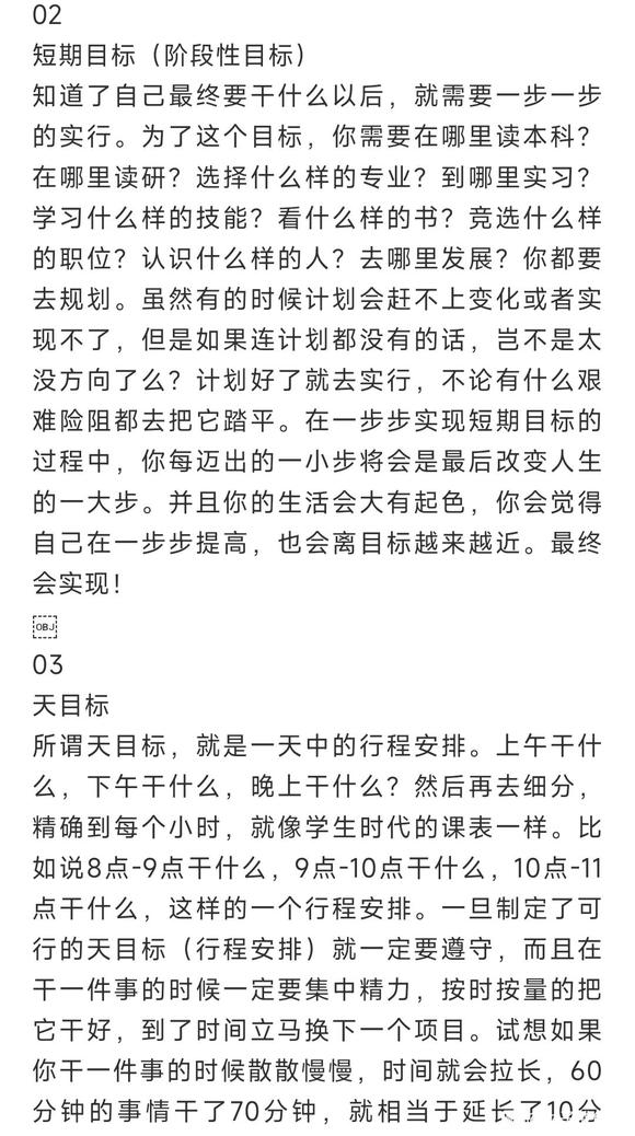 ”戒色不盲目，制定三个目标助你开辟一条通向戒色成功之路