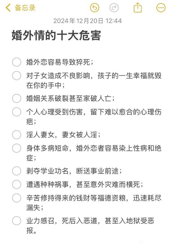 ”有婚外情的都醒醒吧！