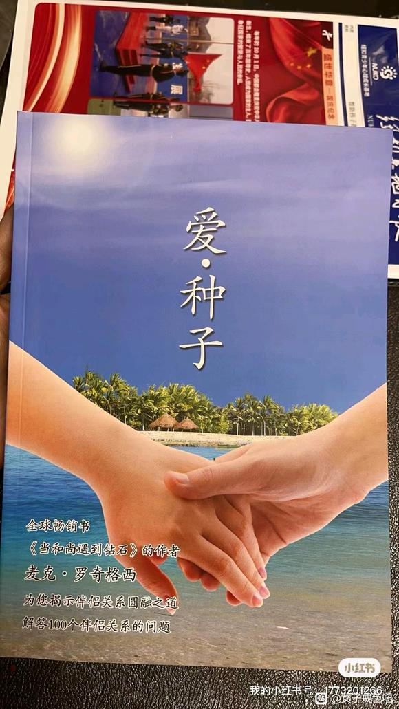 ”结缘爱种子