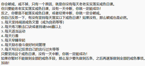 ”又看黄了，自控力太差了，到了晚上就睡不着