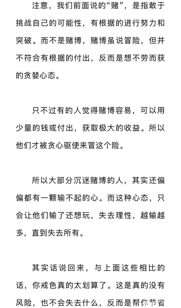 ”戒色怕看不到结果，不想戒了