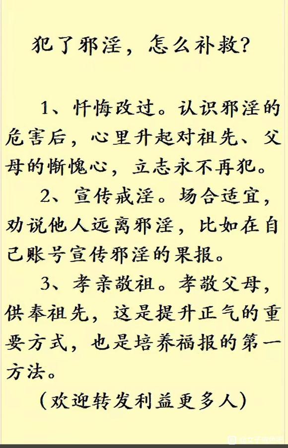 ”忏悔并总结：