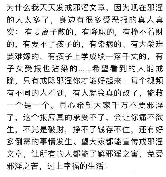 ”想找一位住在上海浦东的女性一起劝人戒邪淫