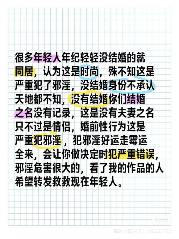 ”想找一位住在上海浦东的女性一起劝人戒邪淫