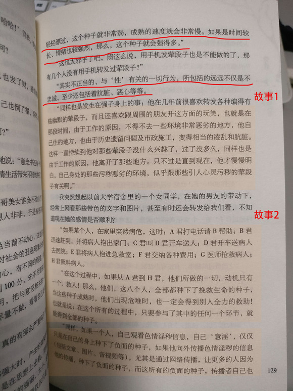 ”关于转运，故事分享。