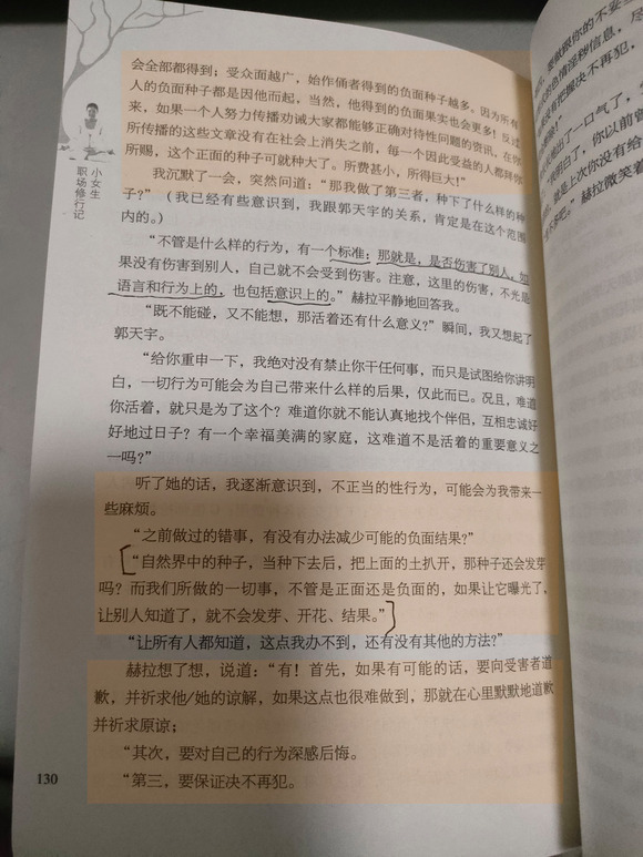 ”关于转运，故事分享。