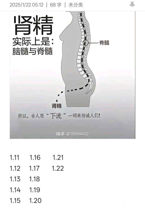 ”#微信看病卖药是假的#戒色不再反复