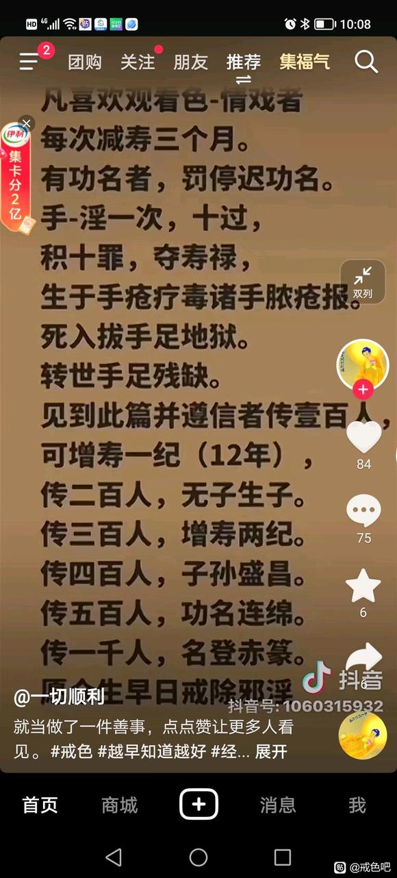 ”自学中医，又同时坚持戒色养生