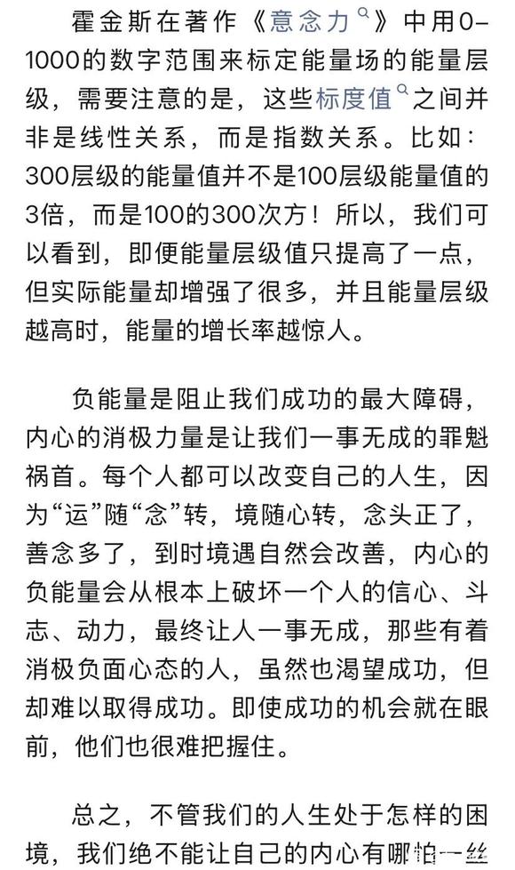 ”从负能量模式转变到正能量模式