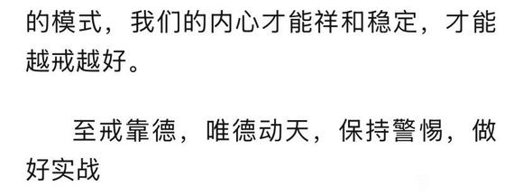 ”从负能量模式转变到正能量模式