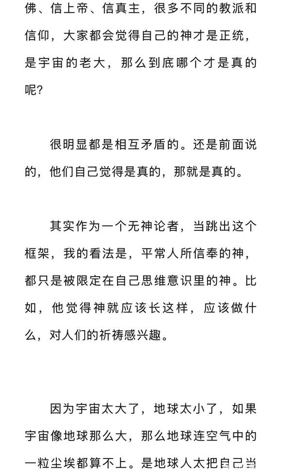 ”无神论谈，邪淫的报应和因果