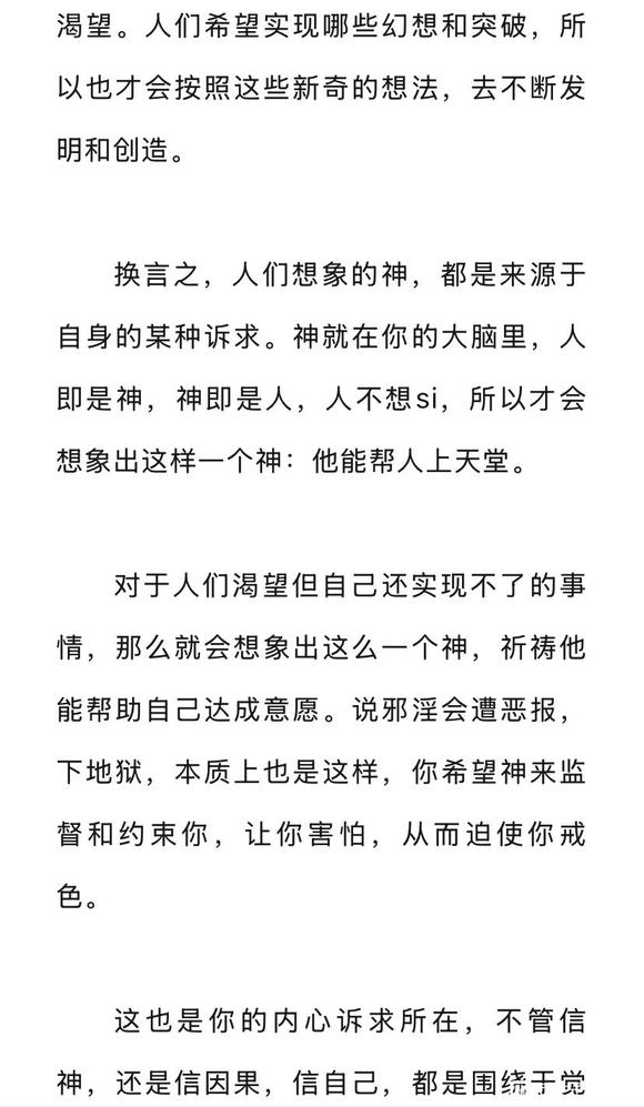 ”无神论谈，邪淫的报应和因果