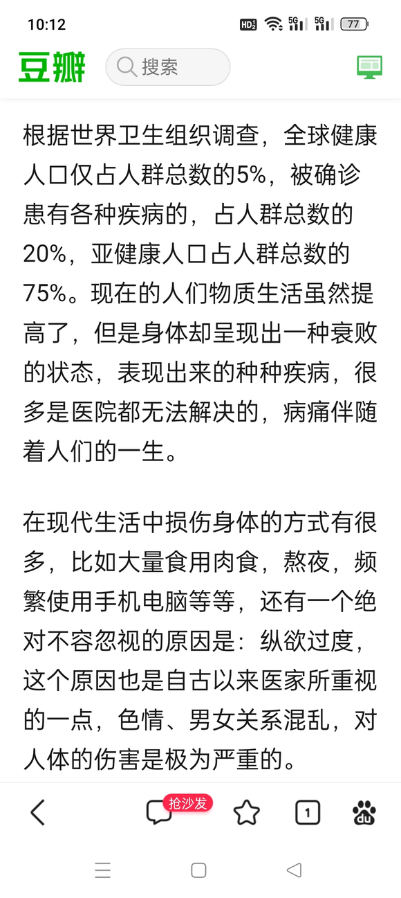 ”戒色吧，重新做回那个自己!