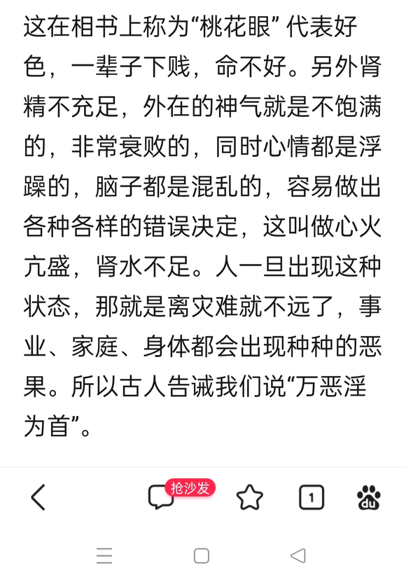 ”戒色吧，重新做回那个自己!