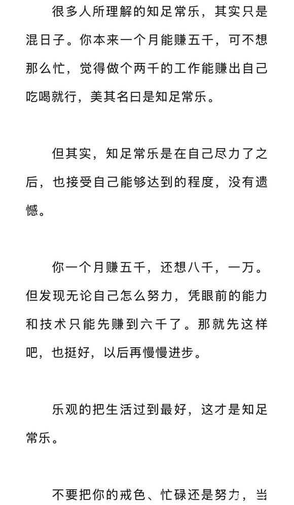 ”别把戒色当成是被迫