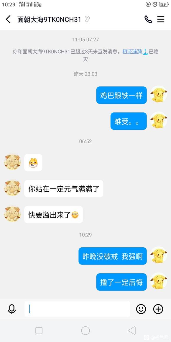 ”昨晚一直yy道行还是太浅