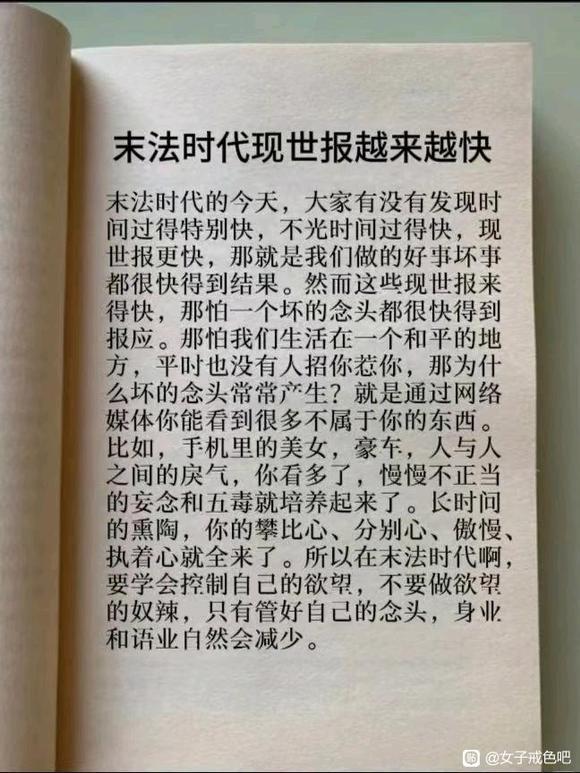 ”果报成熟的差异。