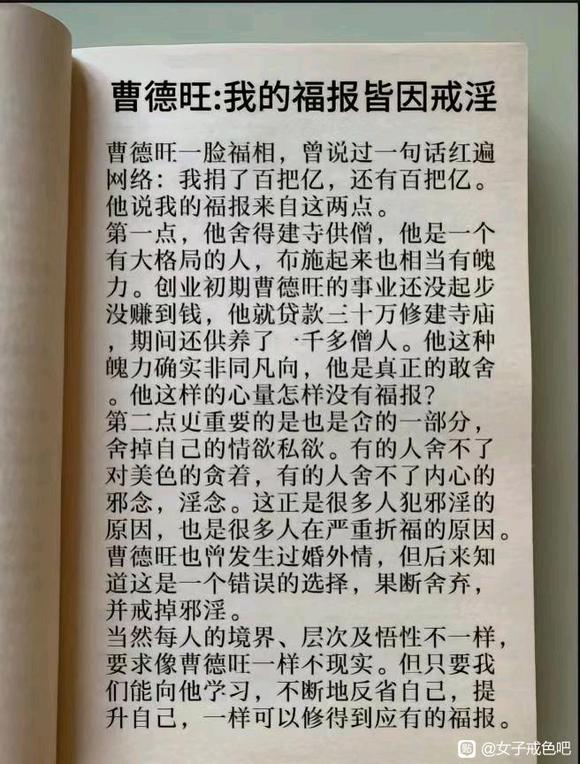 ”果报成熟的差异。