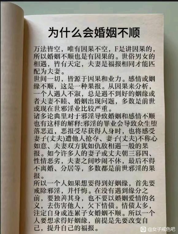 ”果报成熟的差异。