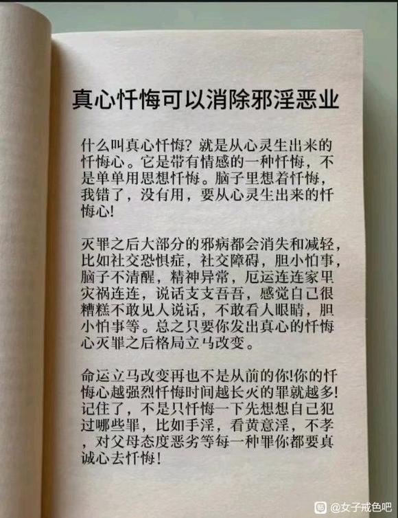 ”果报成熟的差异。