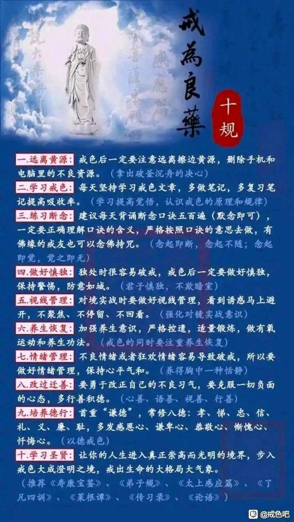 ”求大家监督，戒色开始了