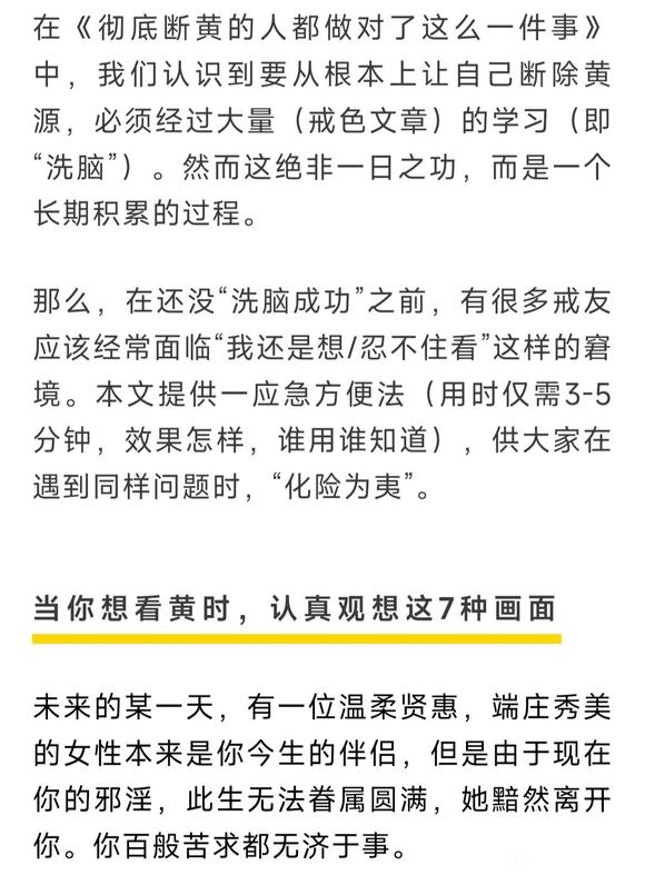 ”忍不住想看黄怎么办？速速进来，这是个对治法！