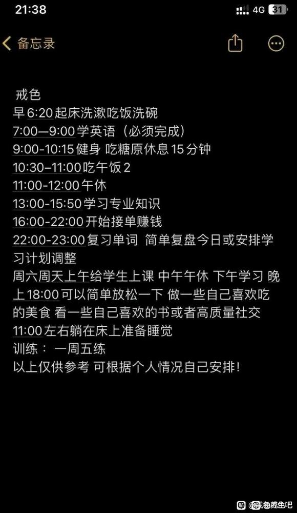 ”戒色改变命运看我文章内有改变方法