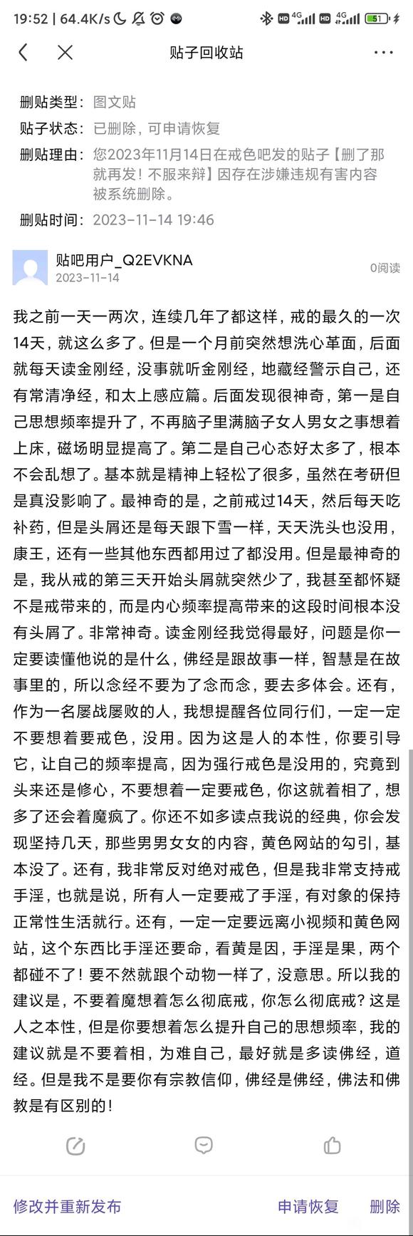 ”为什么我帖子会被删呢