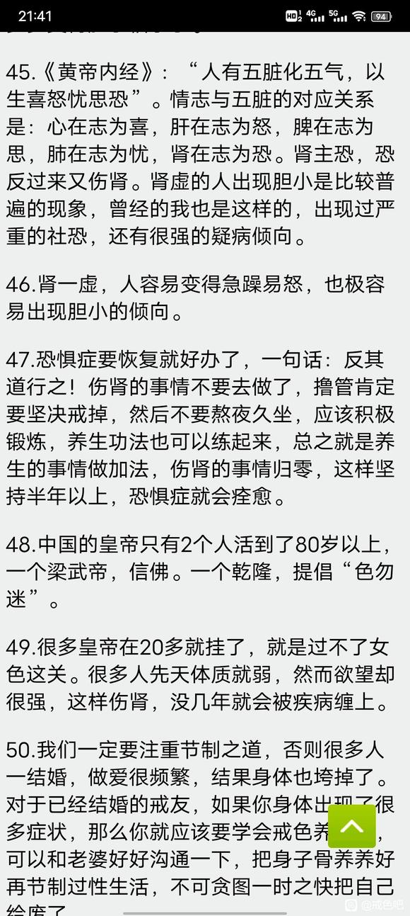 ”戒学书院：戒者笔记邪淫危害篇