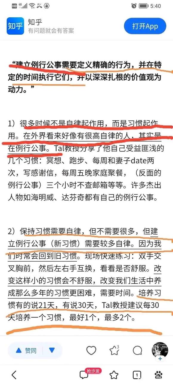 ”睡觉和戒色，这两样做到了占你恢复的80%左右