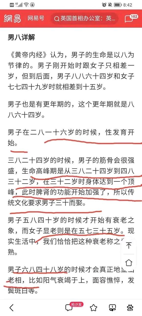 ”睡觉和戒色，这两样做到了占你恢复的80%左右