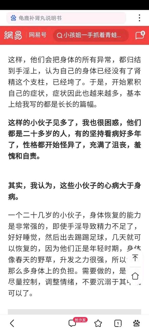 ”睡觉和戒色，这两样做到了占你恢复的80%左右