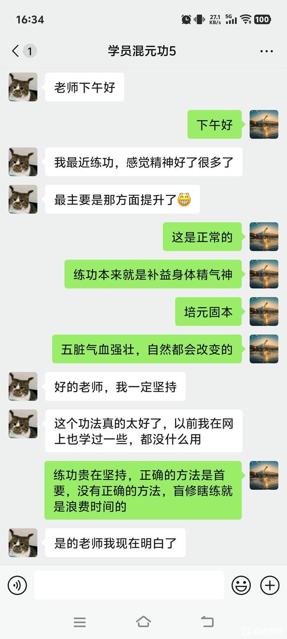 ”戒色练功，恢复很快