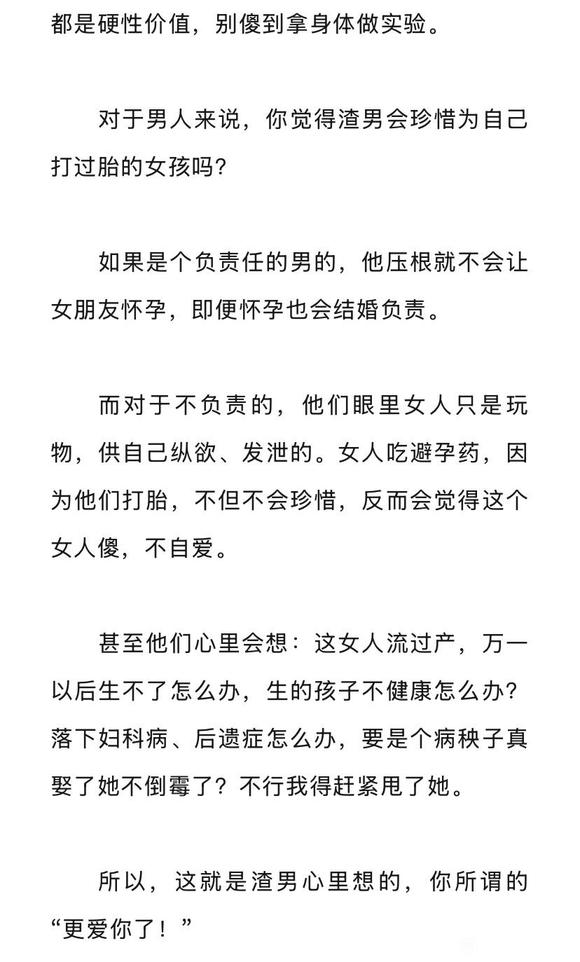 ”女性邪淫的后果