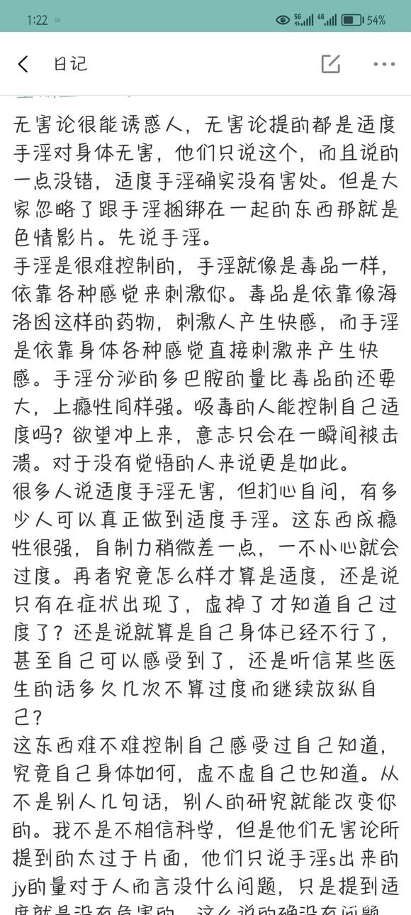 ”别被无害论诱惑