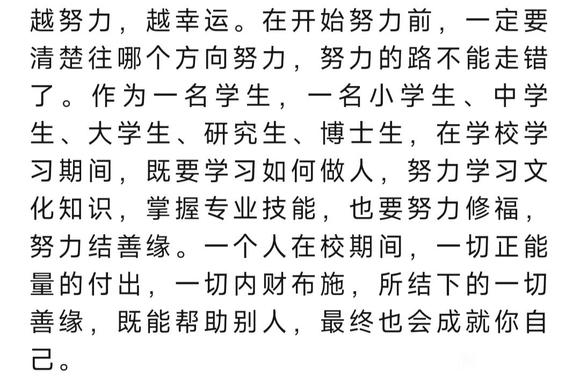 ”学校，是你戒色修心最好的地方！