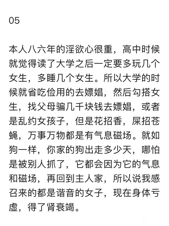 ”【忏悔过错】苦海无涯，回头是岸