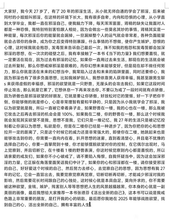 ”转载邪YIN者的文章