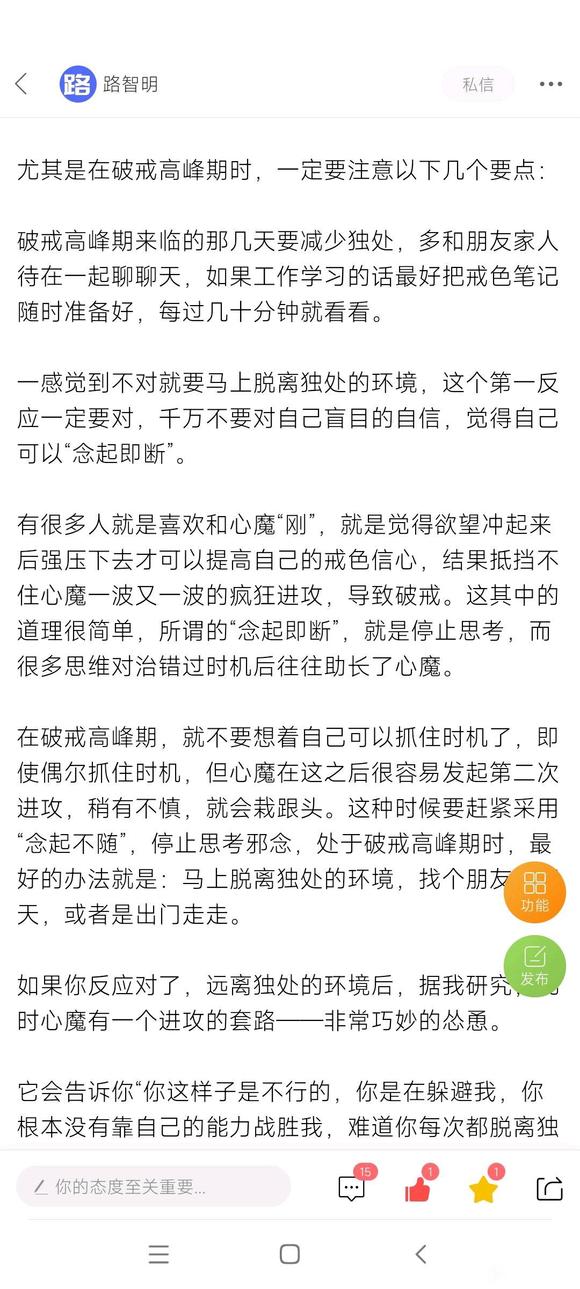 ”真的不想再破戒了，真的肮脏，每次破后都觉得我是最肮脏的人