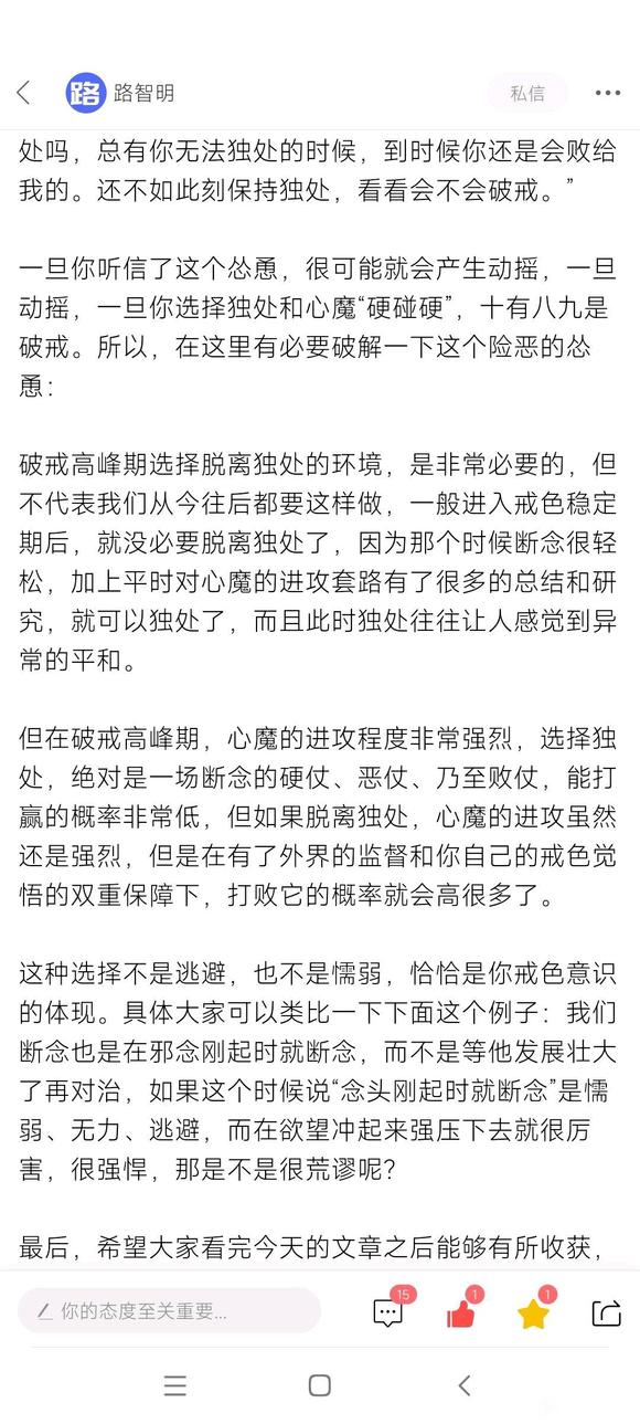 ”真的不想再破戒了，真的肮脏，每次破后都觉得我是最肮脏的人