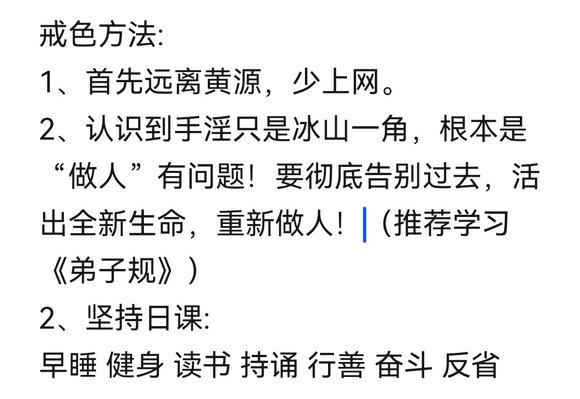 ”戒色吧管理层，太黑暗了，罢黜百家，独尊良药！不断禁言删帖！观